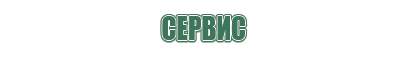 сетки для бонгов и трубок force